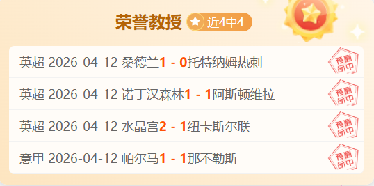 大乐透期号,专家推荐,主队反弹分,广州赛马会,广州赛马,赛马活动,马术赛事