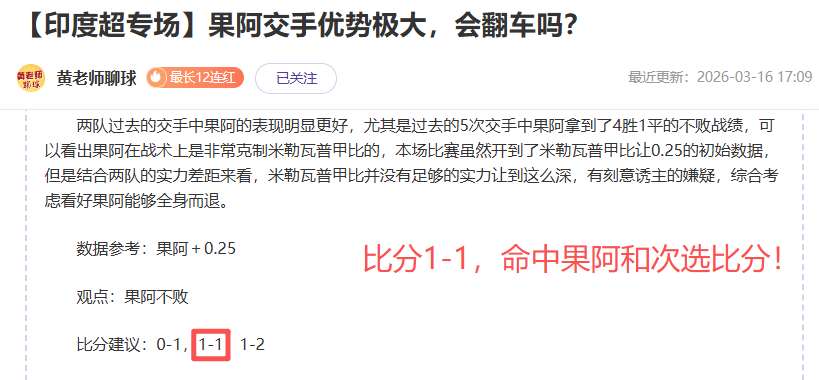 里皮直言艾,克森高光表,进球不过是,广州赛马会,广州赛马,赛马活动,马术赛事